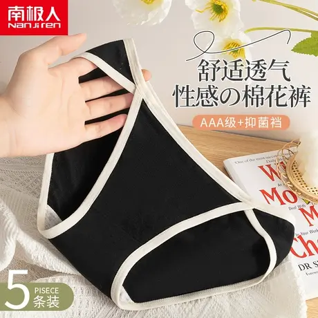 南极人女士内裤女夏纯棉抗菌裆女式高开叉低腰少女生日系三角短裤商品大图