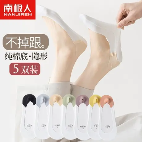 南极人船袜女士防滑不掉跟夏季薄款纯棉底冰丝隐形浅口脚底袜子图片