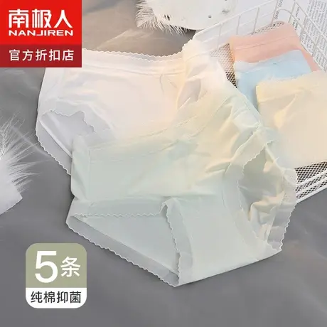 南极人女士内裤女冰丝无痕纯棉裆抗菌女生凉感夏季薄款透气短裤头商品大图