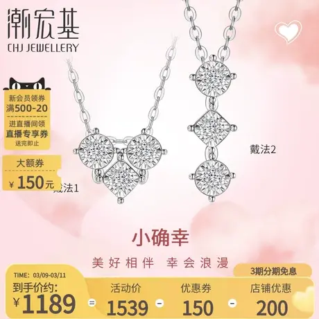 潮宏基小确幸爱心白18k金钻石项链坠链锁骨链送女友生日礼物商品大图