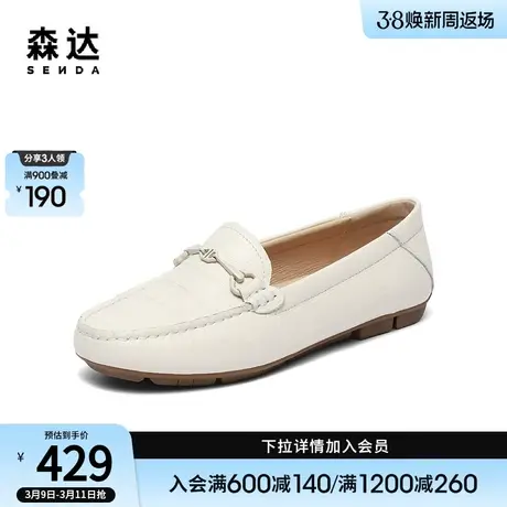 森达乐福鞋女2024春新商场同款休闲马衔扣小皮鞋平底女鞋SXS01AA4商品大图