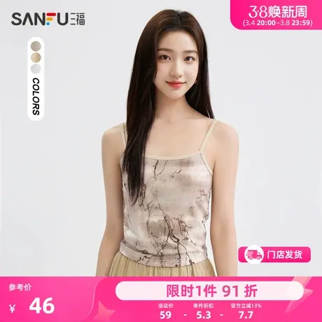 三福背心2024春季新中式水墨印花吊带清冷古风短款上衣女装482638图片