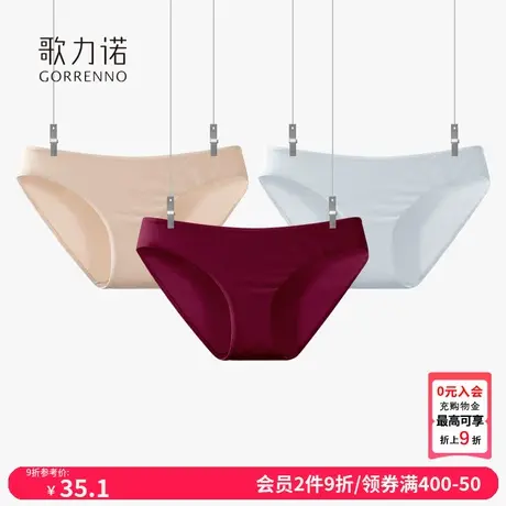 法式光面无痕内裤女生新款超薄冰丝纯棉裆纯欲性感低腰三角短裤头商品大图