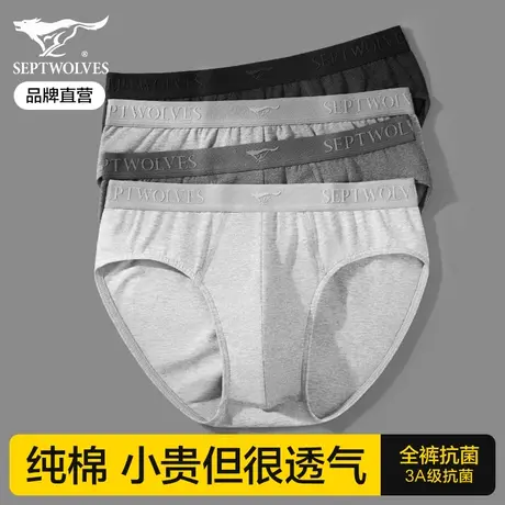 七匹狼男士内裤男生三角裤纯棉抗菌裤衩全棉短裤夏季大码裤头男款商品大图