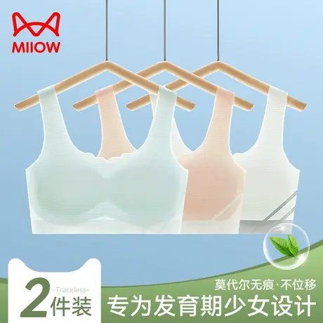 猫人少女内衣初高中学生发育期运动防震无痕文胸二阶段女大童背心商品大图