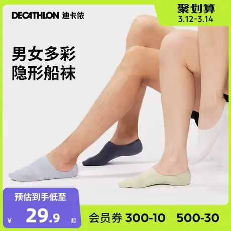 迪卡侬船袜女浅口隐形袜短袜春夏白色不掉跟运动袜棉袜子男士OVA1商品大图