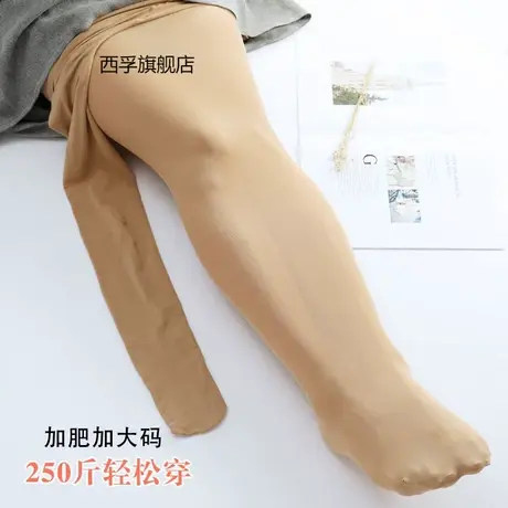春季新款大码丝袜防勾丝加肥加大码胖MM200斤无压力中厚打底裤袜商品大图