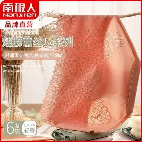 南极人纯棉无痕内裤女士抗菌纯棉裆性感网孔蕾丝透气大码三角短裤商品大图