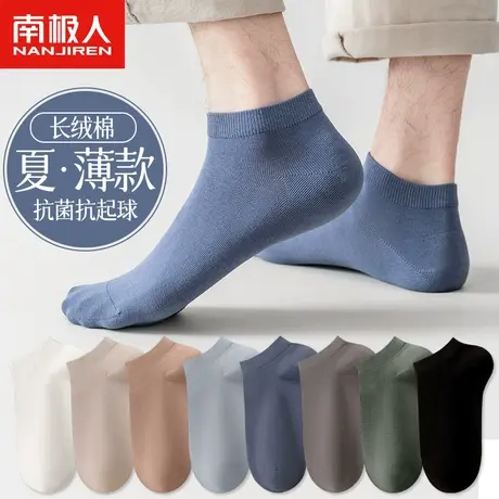 南极人袜子男短袜夏季薄款透气抗菌黑白纯色棉袜夏天浅口低帮船袜商品大图