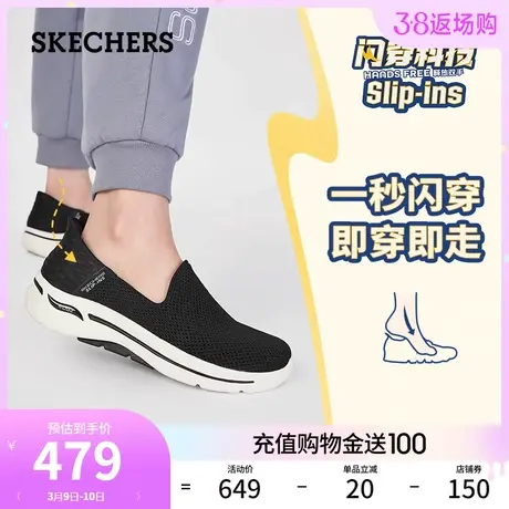 【闪穿鞋】Skechers斯凯奇Slip ins系列春女鞋休闲鞋一脚蹬健步鞋商品大图