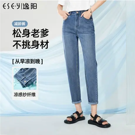 逸阳修身九分老爹牛仔裤女2023夏季新款薄款宽松显瘦哈伦萝卜裤子商品大图