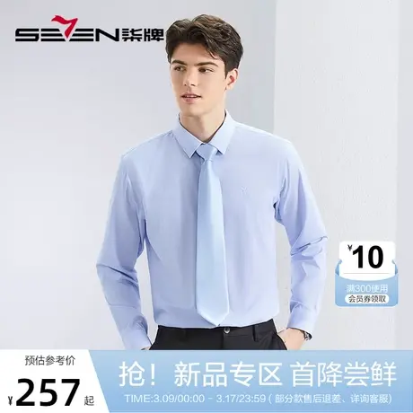 【含竹纤维】柒牌格纹长袖衬衫男春季新款商务休闲中青年翻领衬衣图片