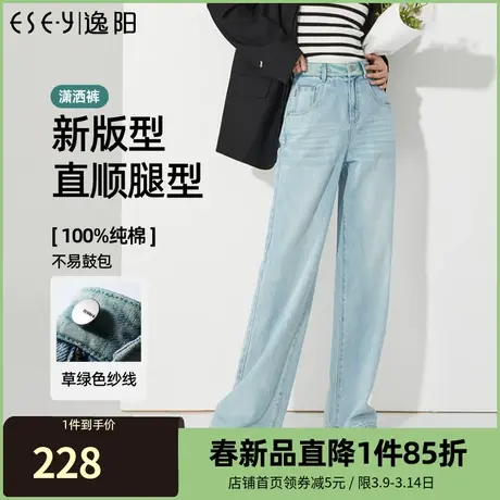 逸阳高腰宽松显瘦直筒牛仔裤女2023年春季新款爆款阔腿裤子9973图片