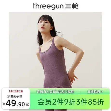 三枪保暖背心女士美体修身花灰密棉磨毛女吊带背心单件商品大图
