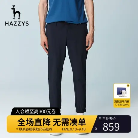 【防皱易打理】Hazzys哈吉斯夏季男士休闲裤九分裤运动裤子男潮流图片