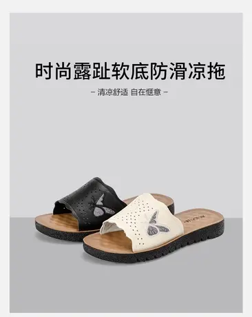 奥康女鞋妈妈拖鞋外穿夏季新款防滑软底一字拖女士舒适外出鞋简约图片