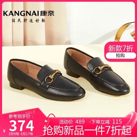 康奈女鞋春季新款真皮法式乐福鞋马衔扣舒适低跟女单鞋通勤小皮鞋商品大图