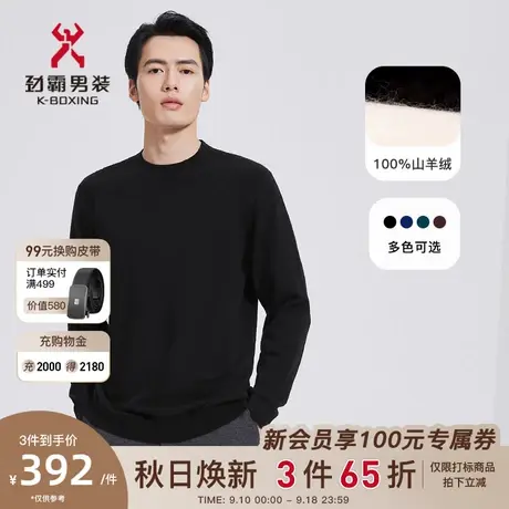 【100%山羊绒】劲霸男装男士针织衫秋冬新款半高领基础款羊绒毛衫图片
