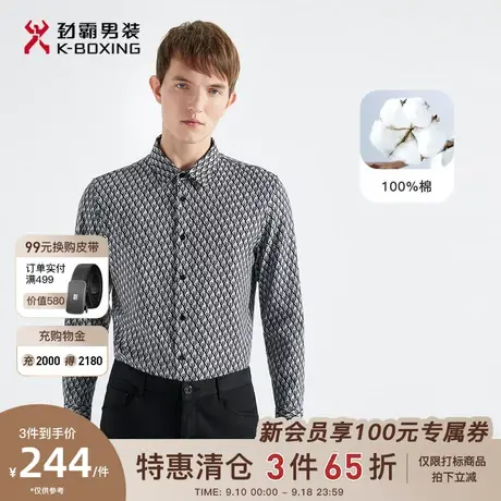 劲霸男装男士衬衣春秋季新款字母时尚潮流长袖休闲衬衫FCCG1123图片