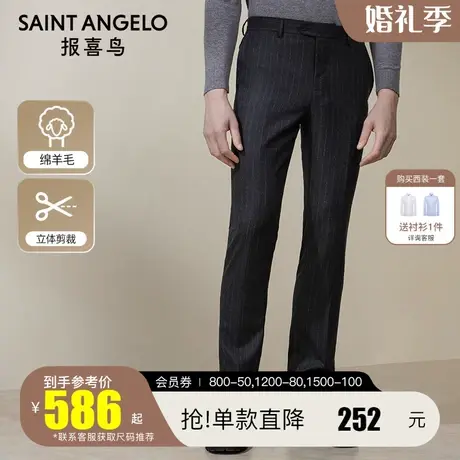 报喜鸟2022冬季新款男商务休闲西装裤纯羊毛条纹正装西裤男上班裤图片