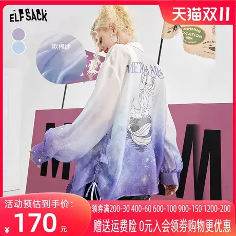 【插画师联名】妖精的口袋渐变防晒衬衫女2023夏新款宽松长袖上衣商品大图
