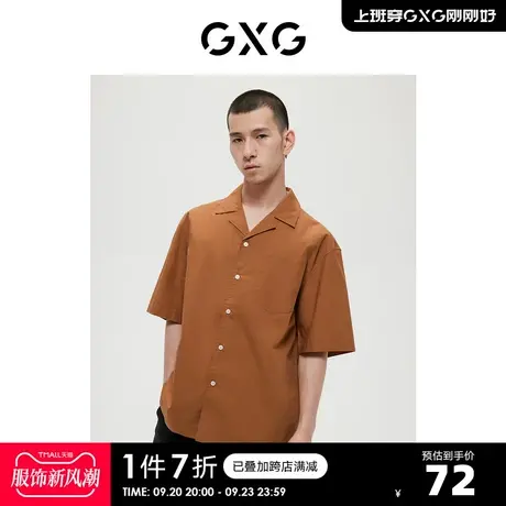 GXG奥莱 商场同款焦糖色简约休闲翻领短袖衬衫秋季热卖图片