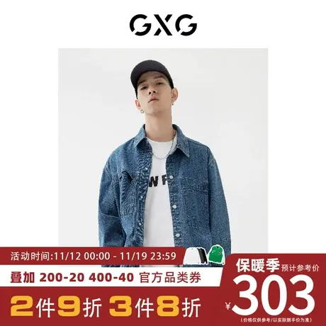 GXG男装[新尚]秋季新品商场同款新年胶囊系列牛仔夹克图片