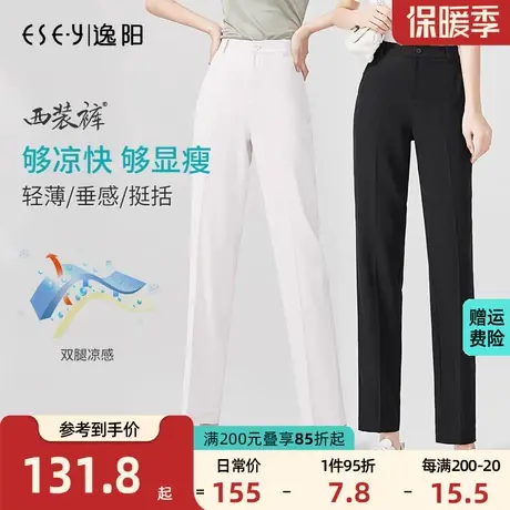 逸阳西装裤垂坠冰凉薄款休闲裤2023夏季新款烟管时尚宽松哈伦西裤商品大图