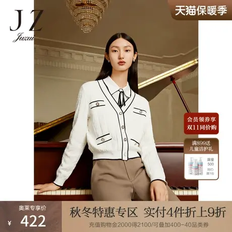 JZ玖姿小香风纯欲风V领针织开衫女2022秋季新款外套通勤气质毛衣商品大图