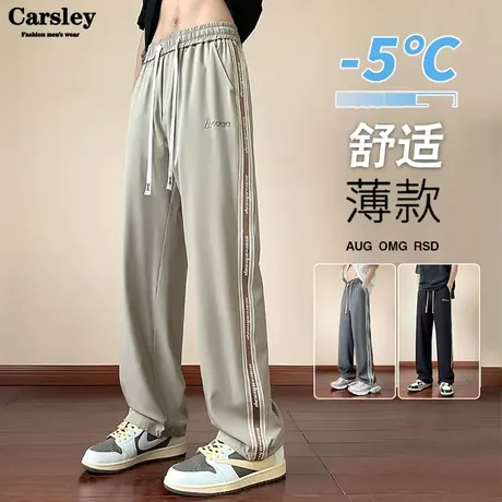 冰丝裤男款2023夏季薄款凉感学生直筒宽松休闲长裤弹力垂坠感裤子图片