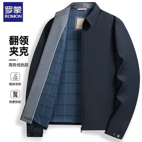 罗蒙翻领夹克男士春秋季商务休闲百搭防风柔顺抗皱耐磨外套上衣图片