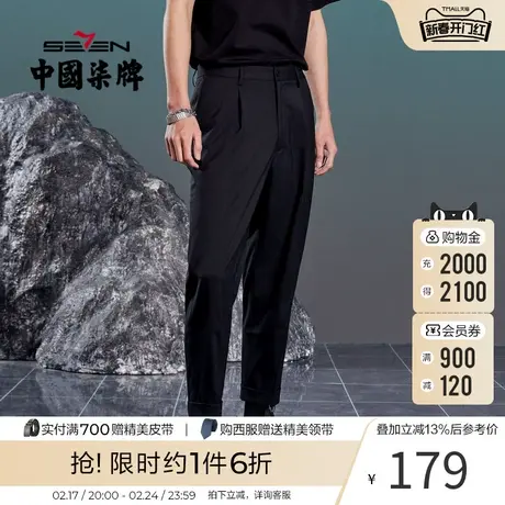 柒牌旗下潮牌SVNMDN休闲西裤男商务青年休闲含莫代尔黑色直筒长裤图片