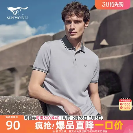 七匹狼翻领短袖t恤男士2023官方正品夏季polo衫休闲透气男装上衣图片