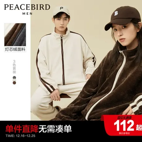 太平鸟男装 新款绞花灯芯绒男女同款夹克休闲裤运动套装情侣装图片