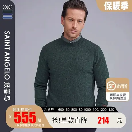 报喜鸟2023秋季款男商务休闲纯色羊绒衫直筒保暖纯羊绒半高领毛衣图片