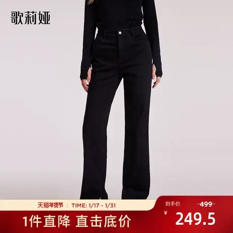歌莉娅黑色牛仔裤女冬季新款暖姜直筒长裤气质阔腿裤字1BSJCD080图片