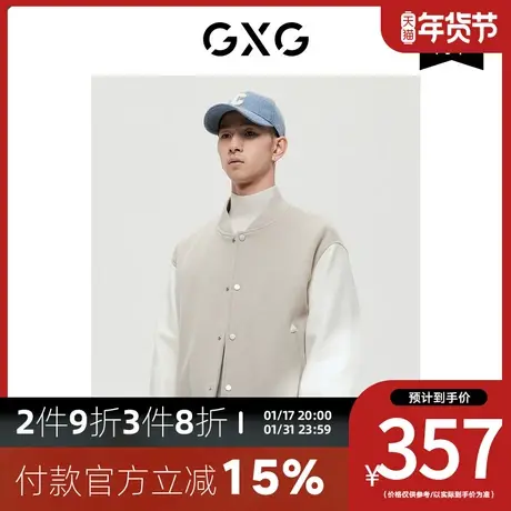 GXG男装[新尚]商场同款极简系列撞色棒球服夹克外套 冬季新品图片