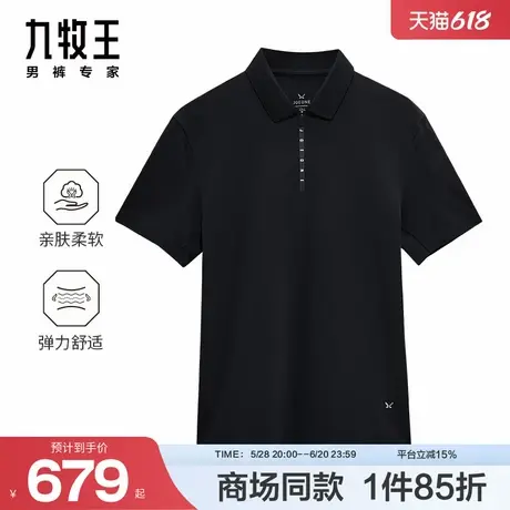 [商场同款][空调T恤]九牧王男装短袖25夏新4A抑菌透气凉感POLO衫商品大图