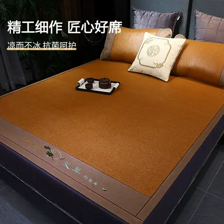 恒源祥藤席冰丝凉席双面家用三件套夏季空调席子可折叠夏天软凉席商品大图