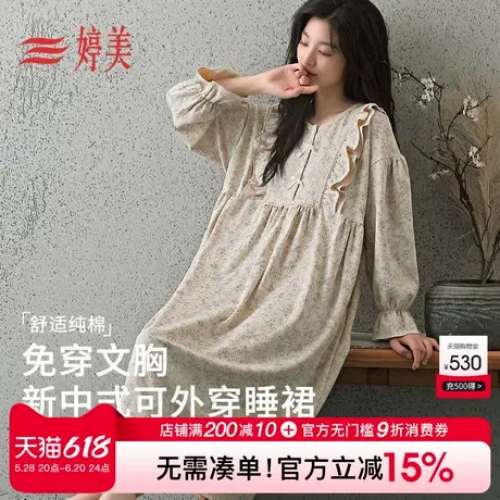 婷美25新款免穿文胸纯棉睡裙女公主风碎花长袖一体式可外穿家居服商品大图