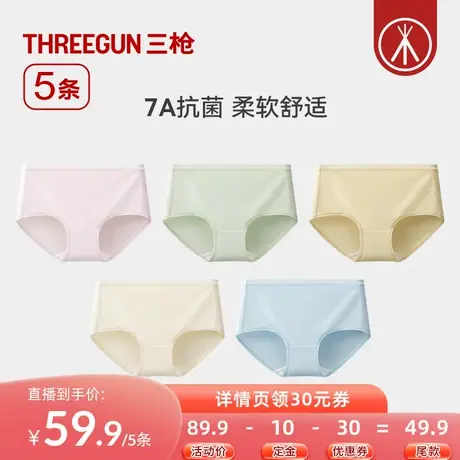 【蜂狂618】5条三枪内裤女士棉质三角裤7A抗菌商品大图