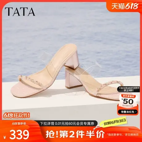 TATA他她法式气质拖鞋女外穿亮片优雅高跟凉鞋2025夏新款7G801BT5商品大图