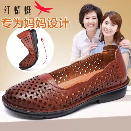 红蜻蜓女鞋2025夏季妈妈凉鞋真皮软底中老年皮鞋镂空一脚蹬老人鞋图片