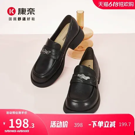 康奈复古JK乐福鞋女鞋2025春季新款黑色小皮鞋英伦风厚底单鞋粗跟图片