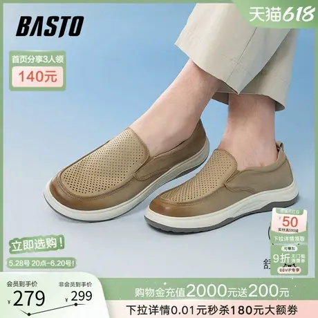 父亲节礼物百思图25夏商场新款打孔布鞋男一脚蹬休闲鞋29591BM5商品大图