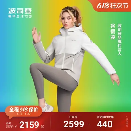 【明星同款】波司登春季新款户外三合一冲锋衣鹅绒服女【叠变】图片