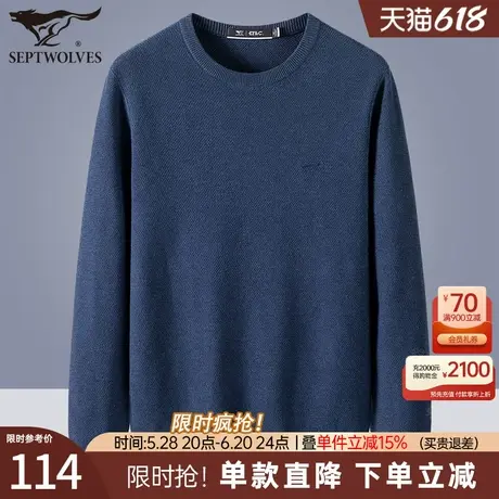 七匹狼毛衣男士官方年秋春季新款圆领加厚毛衫宽松休闲针织衫男装图片