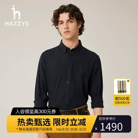 【商场同款】Hazzys哈吉斯冬季新品男士长袖衬衫舒适保暖衬衣男潮图片