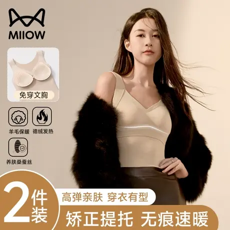 猫人德绒保暖背心女修身显瘦带胸垫免穿文胸一体无痕秋冬打底内搭商品大图
