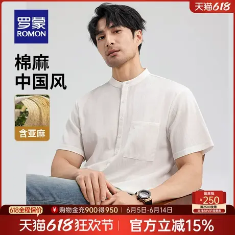 【含棉麻】罗蒙男士亨利领短袖T恤2025夏季薄款新中式套头打底衫商品大图